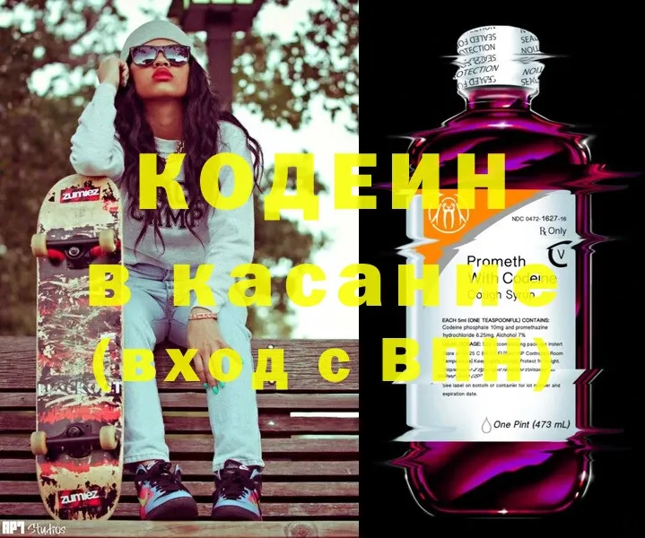 Кодеиновый сироп Lean Purple Drank  что такое   Амурск 