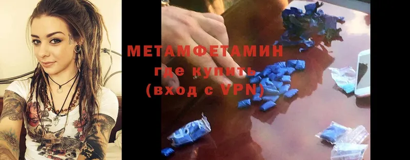 что такое   Амурск  Метамфетамин витя 